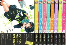 Bokura wa Minna Kawaisou, Vol.2 - Ruri Miyahara: 9784785937775 - AbeBooks