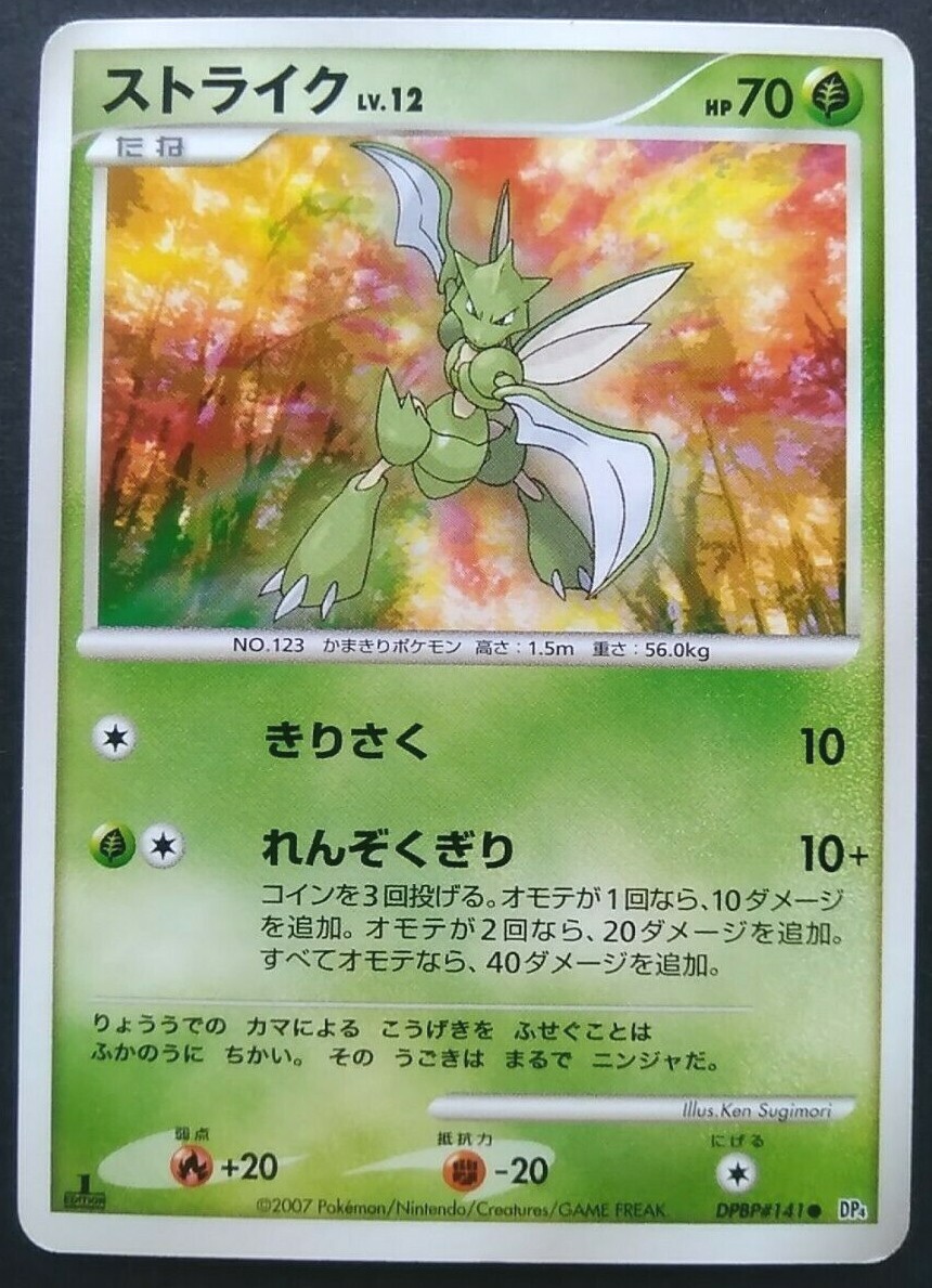 ‪@Banappusu ‬ Scyther Pokemon Card Japanese Nintendo Rare DPBP#141 1st Edition F