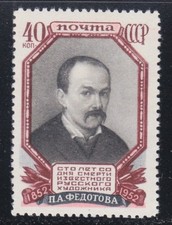 Russia 1952 MNH Mi 1648 Sc 1654 Lyapin P1 (1654) Open "A" in Почта Variety **