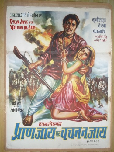 Pran Jaye Per Vachan Na Jaye 1974 Sunil Dutt Rekha Rare Vintage POSTer Bollywood
