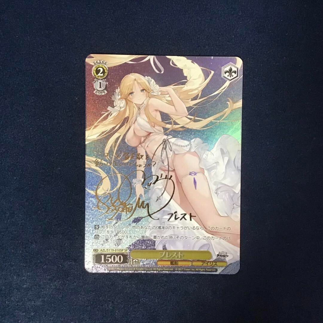 Weiss Schwarz Azur Lane Brest Vol.2 Bushiroad AZL-S119-010SPSP-S