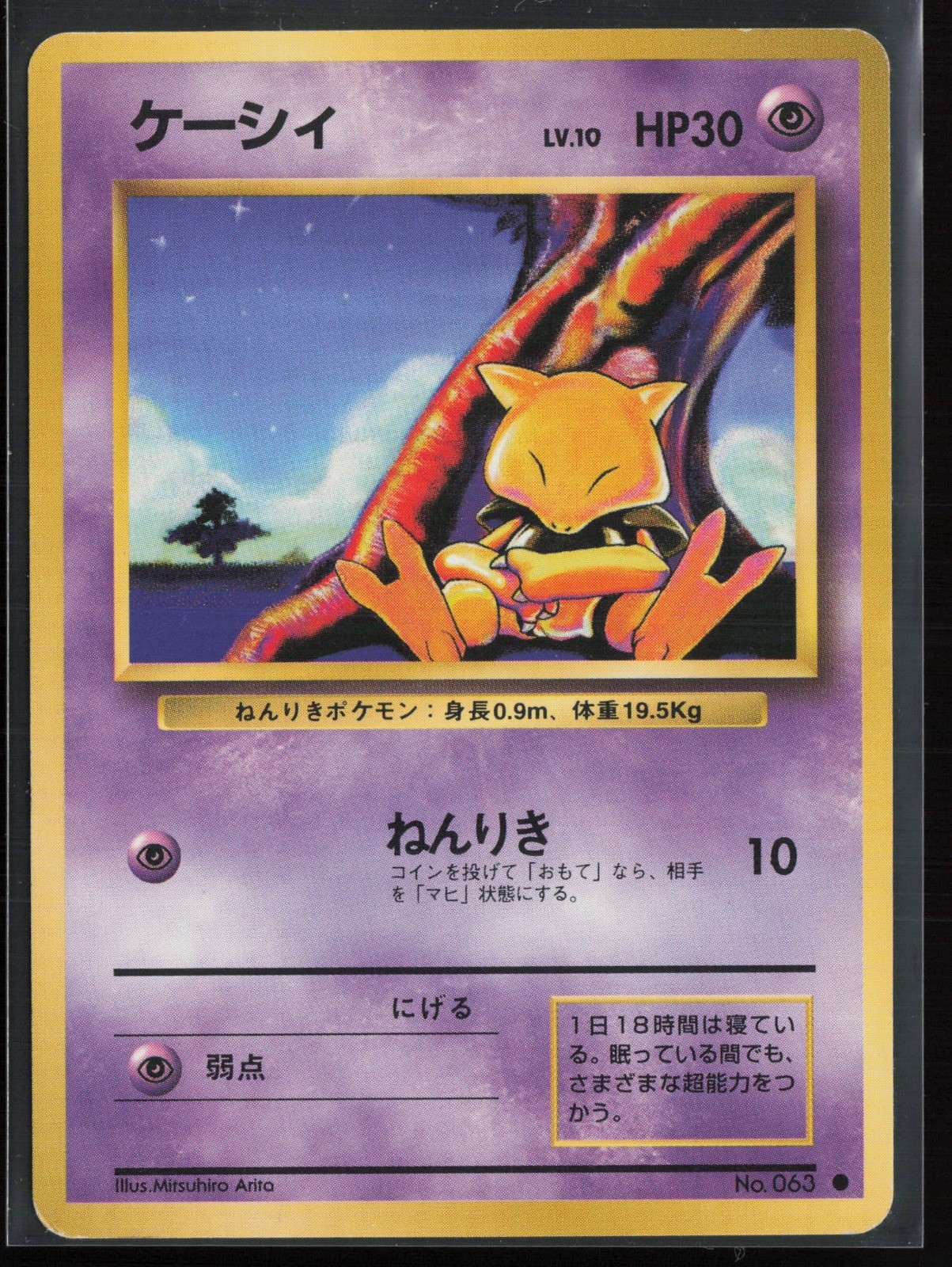 Abra - Expansion Pack - LP