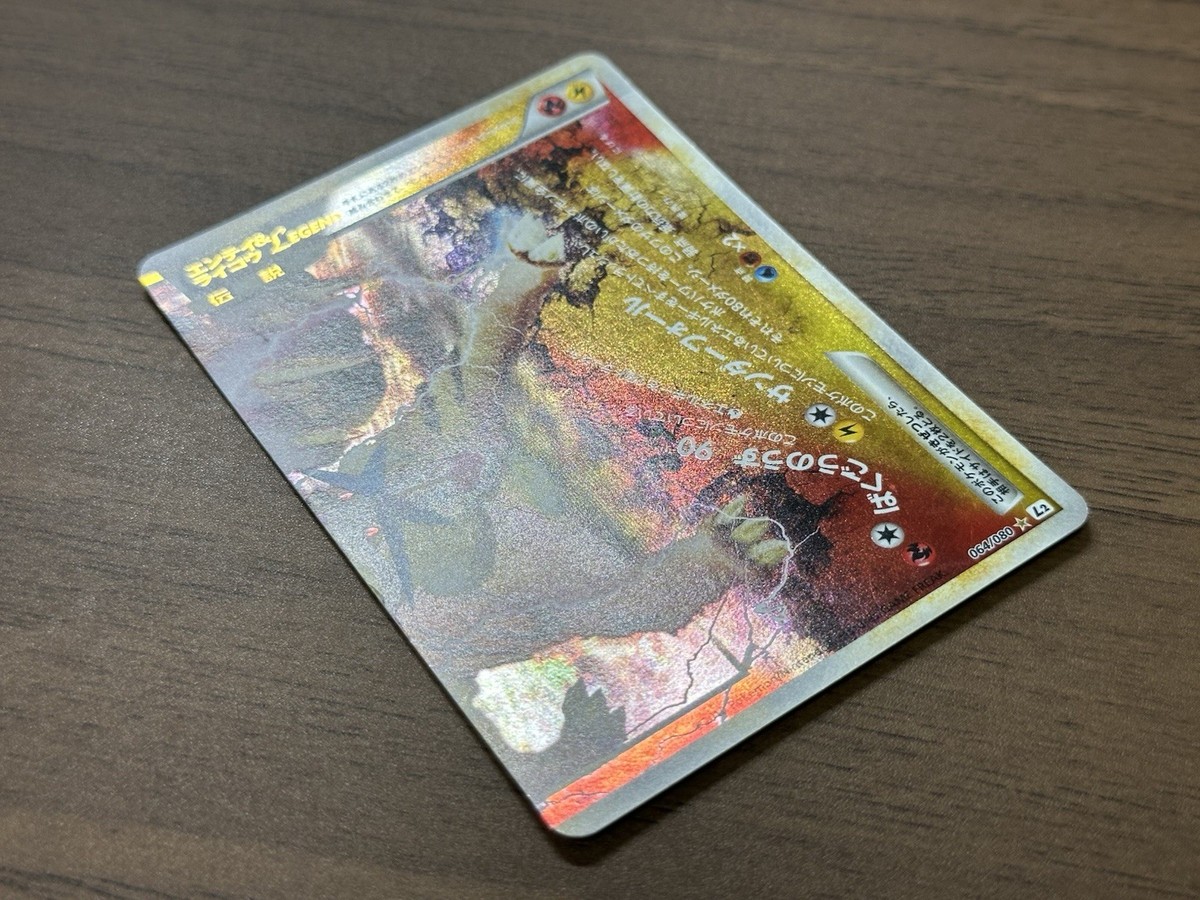 Entei & Raikou LEGEND 063/080 064/080 1st Edition L2 Pokemon Card
