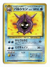POKEMON JAPANESE CLOYSTER NO. 091 NON HOLO UC FOSSIL LIGHTLY PLAYED