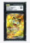 Pokemon CGC 10 GEM MINT Meowth ex SR 2026 100/080 M3 Japanese