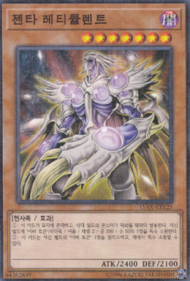 [15AX-KRY25] YUGIOH Millennium Rare Zeta Reticulant Korean MINT | eBay