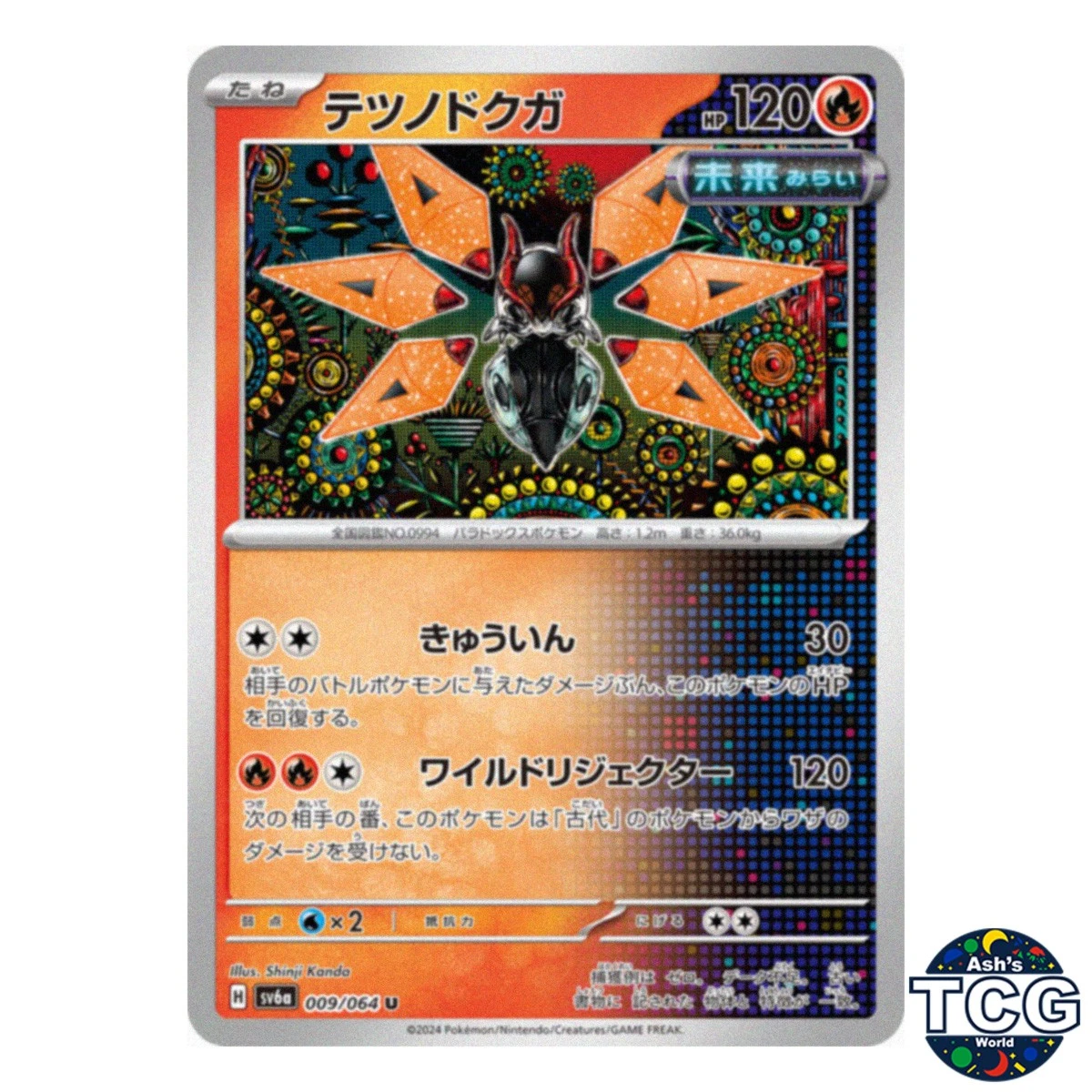 iron moth future pokemon card value Iron Moth Pokémon TCG Cards for sale