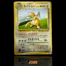 カイリュー Dragonite Oldback ARS8 PSA Promo Dragonite #149 Prices | Pokemon Japanese Promo | Pokemon Cards