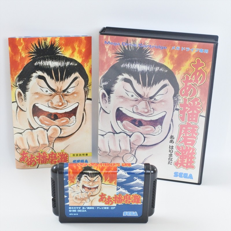 AH HARIMANADA Mega Drive Sega 2287 md