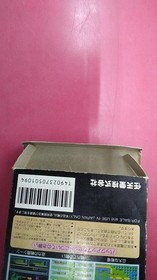 Nintendo Hvc-Vx Fire Emblem Famicom NES