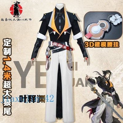 Zenless Zone Zero Nightmare Binder Ye Shi Yuan Cosplay Costume Set Anime Game