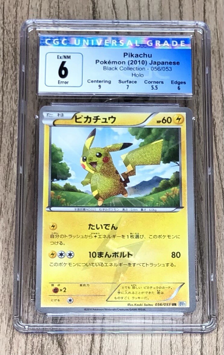 Error Texture Shift Pokemon Japanese BW Black Holo Pikachu Error Texture Shift Pokemon Japanese BW Black Holo Pikachu