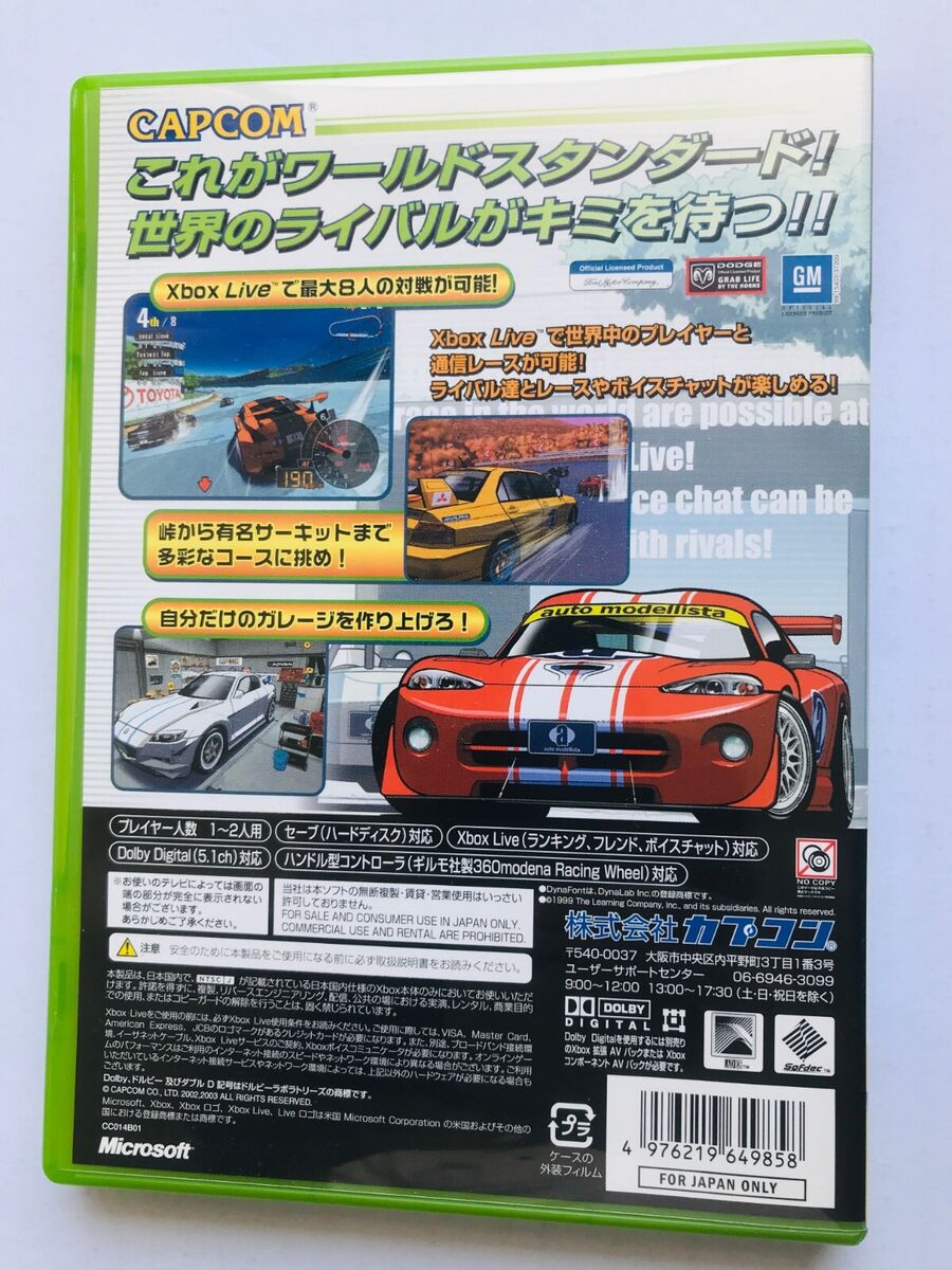 auto modellista U.S.-tuned XBOX JAPANESE | eBay auto modellista U.S.-tuned XBOX JAPANESE | eBay