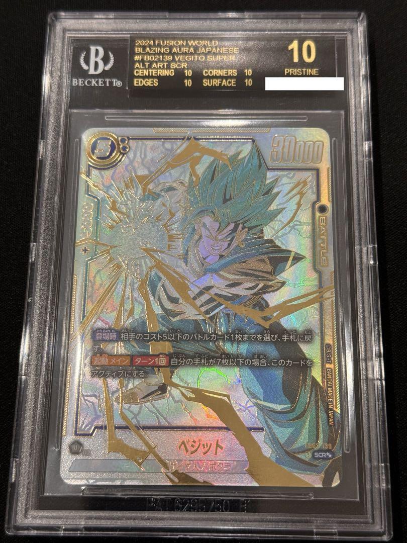 2024 BGS 10 Black Label Dragon Ball Blazing Aura Vegito 2024 BGS 10 Black Label Dragon Ball Blazing Aura Vegito