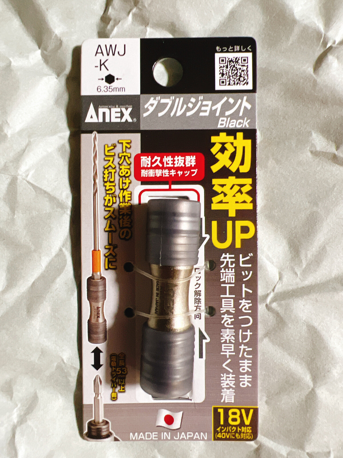 VESSEL ANEX 6 Product Set Bit Ratchet ScrewDriver Starby JIS JAPAN Tool