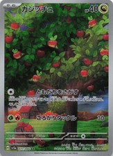 Knapfel Art Rare SV5a: Crimson Haze 077/066 NM Pokemon TCG