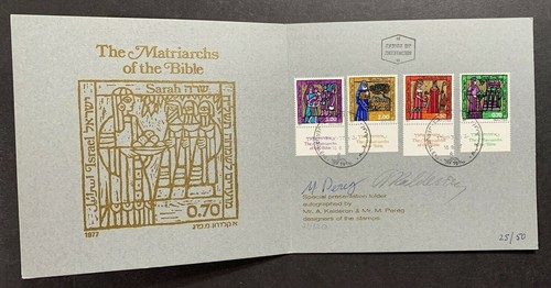 Israel 1977//2003 Various FDCs (10) Signed by Artists - Picture 6 of 10