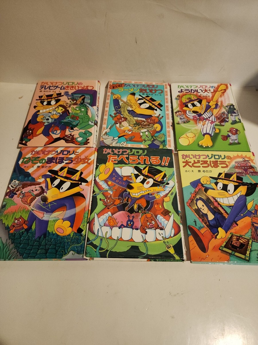 Lot Of 30 Kaiketsu Zorori Hardcover Books Incredible Zorori