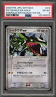 Pokemon Rayquaza ex Emerald Half Dk. Gift Bx. Japanese Holo #018 PSA 6