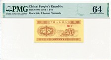 People s Bank of China China 1 Fen 1953  PMG  64