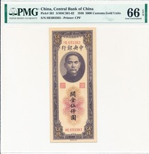 Central Bank of China China 5000 Customs Gold Units 1948  PMG  66EPQ