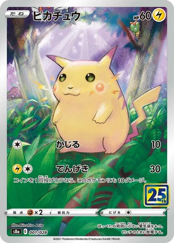 Pikachu 001/028 S8a: 25th Anniversary Collection