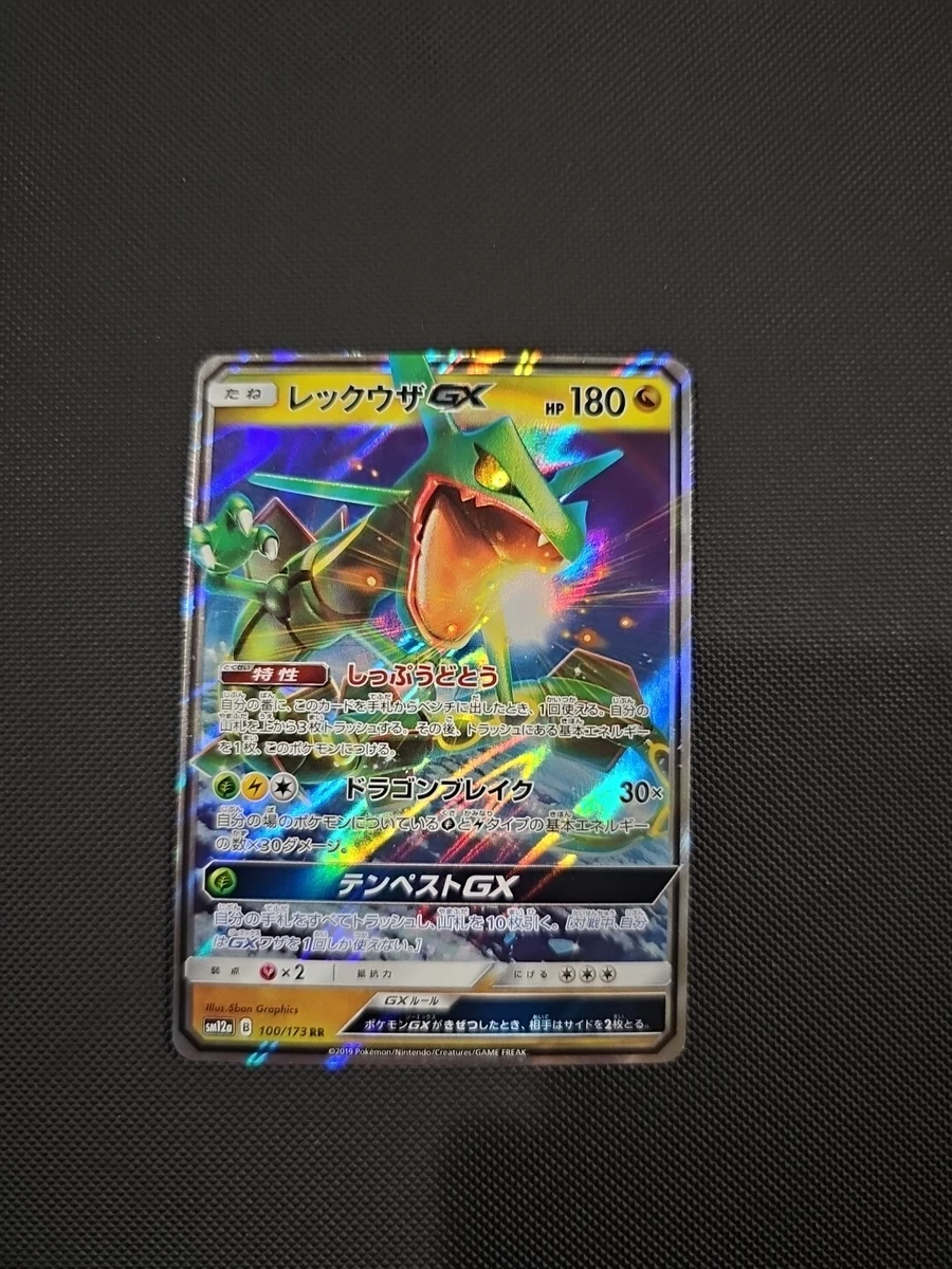 Rayquaza GX 100/173 Sm12a: Tag Team GX: Tag All Stars for sale | eBay