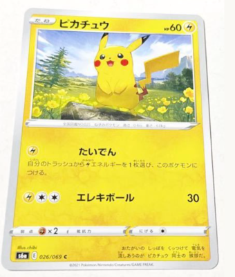 ピカチュウ　014/071 026/069 Pikachu 026/069 Pokemon Card JAPAN EDITION | eBay
