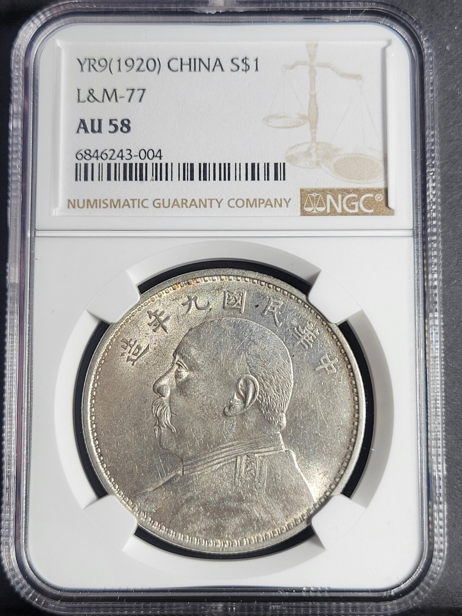 Year 9 ( 1920 ) CHINA S$1 L&M-77 Silver Coin NGC AU58 1 yuan