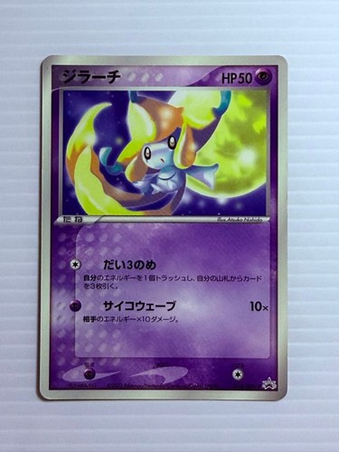 Pokemon Card Jirachi PROMO ADV-P 014/ADV-P