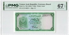 Yemen 1 Rial 1964 P-1a PMG 67 EPQ