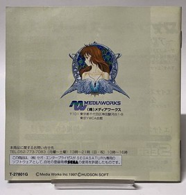 SS Ainas Fantasy Stories Sega Saturn