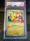 PSA 10- 2025 POKEMON JPN M-P PROMO MCDONALD'S #020 PIKACHU
