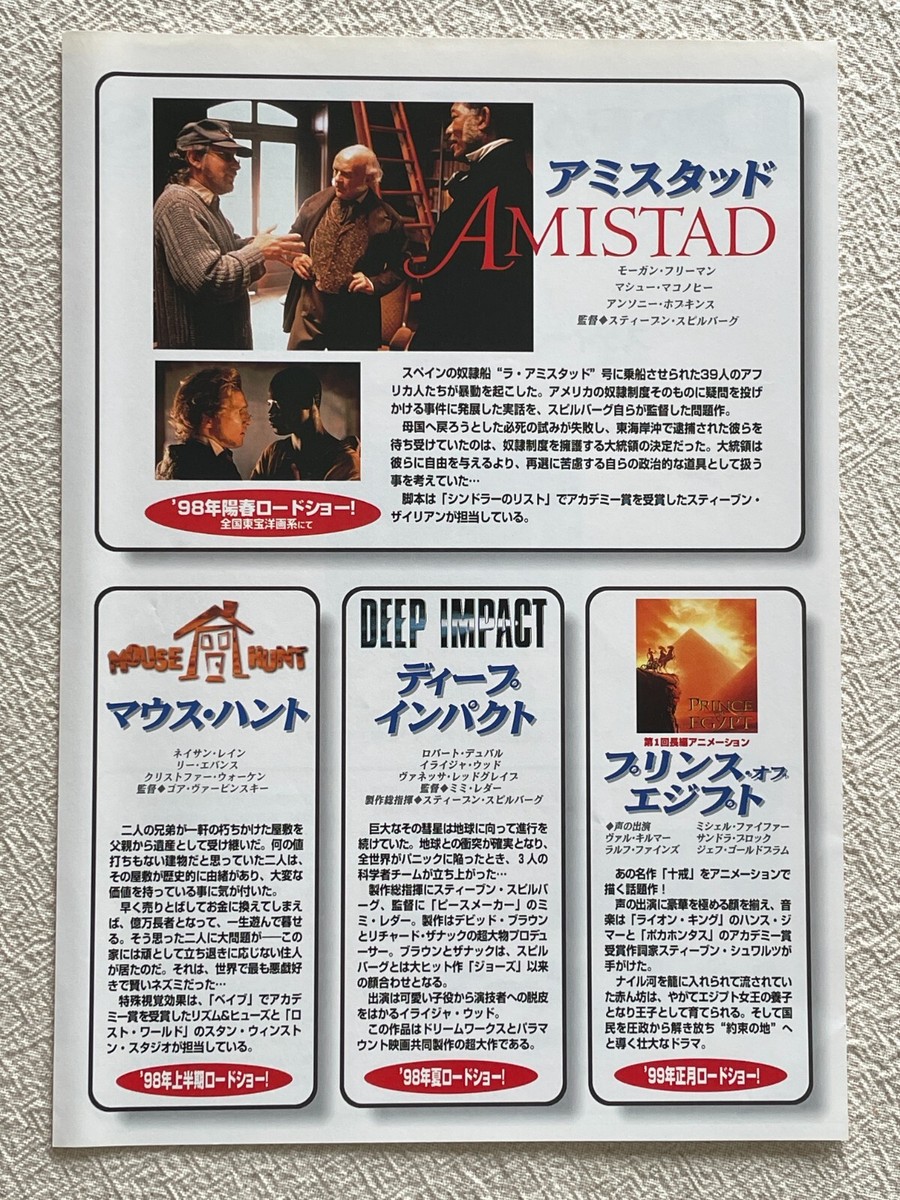 スピルバーグ監督作品 】AMISTAD 