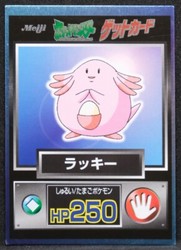 _____'s Chansey #113 (Challenge from the Darkness) Japanese Pokemon Gym Card