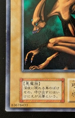 Midnight Fiend Common Yu-Gi-Oh! OCG Yugioh TCG Konami Trading Card