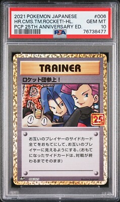 PSA10 3連番　ロケット団参上！　006/025 プロモ　25th ！！ PSA 10 Here Comes Team Rocket 006/025 Japanese Pokemon 25th