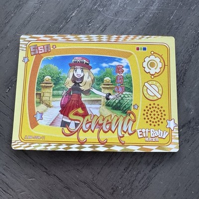 Pokemon Chinese Exclusive EIF Baby Set #JLBB-SSR-11 Serena SSR
