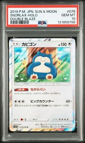 PSA 10 Pokemon Card Japanese Snorlax 076/095 Holo Double Blaze SM10 2019 F/S.