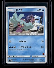 Mareanie 002/026 carta