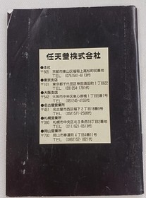 Famicom Software Fire Emblem Nintendo FMM87