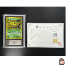 [ARS 10] Celebi Pokemon Card Japanese No.251 Neo Revelation Vintage Holo