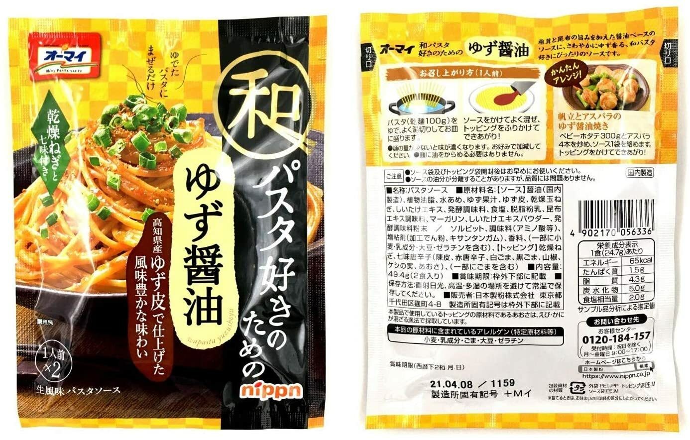 Oh'my Japanese Yuzu Soy Sauce For Japanese Pasta Lovers Spaghetti sauce