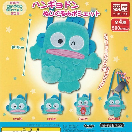Hangyodon Plush Pochette Capsule Toy 4 Types Full Comp Set Gacha New JP - Picture 5 of 12