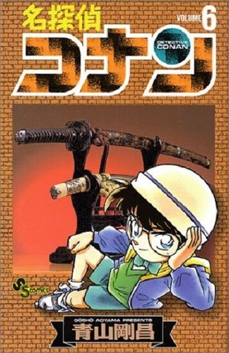 Case Closed Detective Conan Vol.1-106 Japanese Comic Manga Anime Set Book Aoyama - Picture 22 of 124