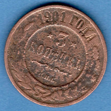 RUSSLAND 3 Kopeken 1901 KUPFERMÜNZE 4544