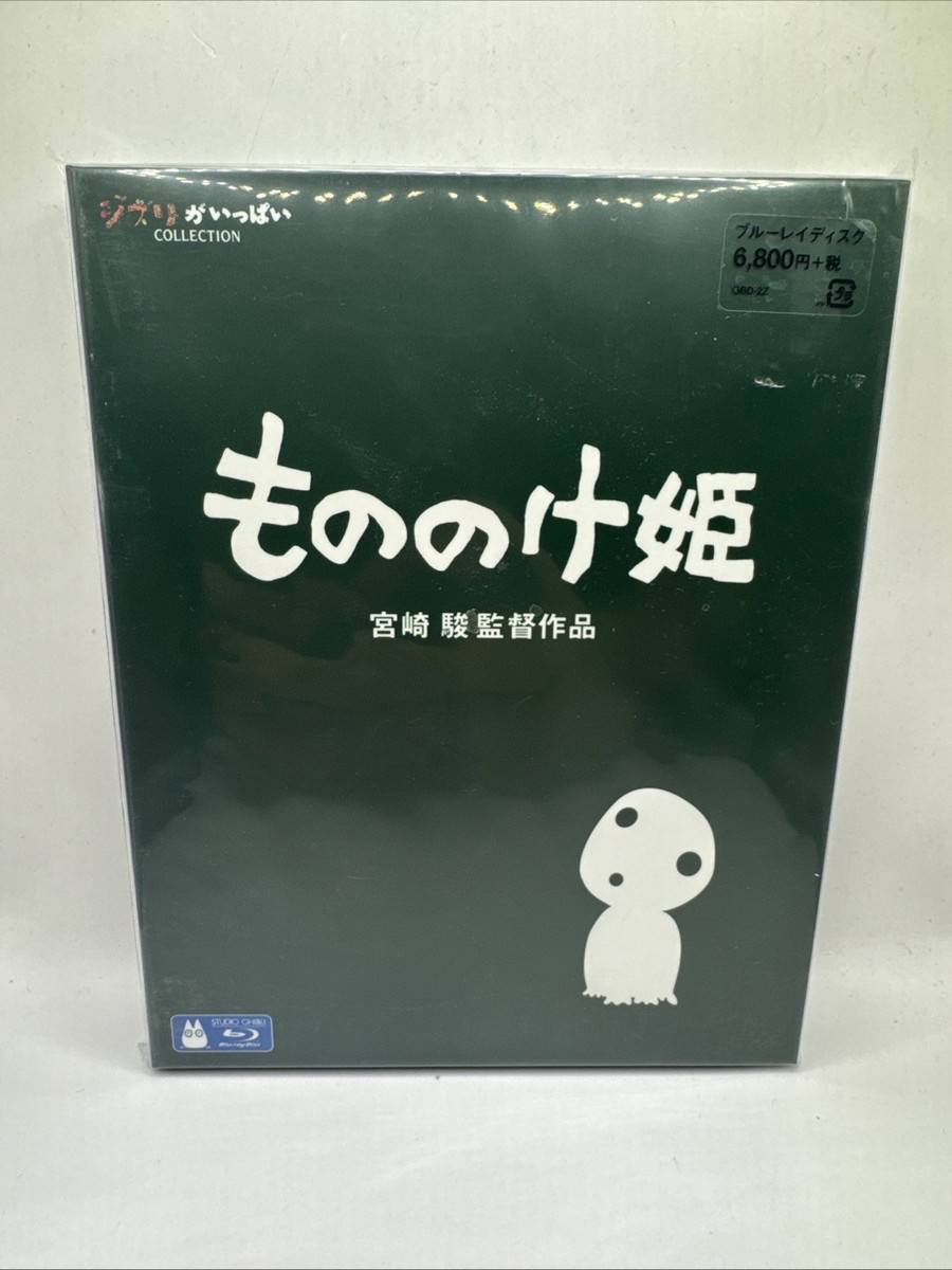 (未使用･未開封品)　もののけ姫 北米版 / Princess Mononoke [Blu-ray+DVD][Import] f4u0baa Princess Mononoke (Blu-ray + DVD) - Walmart.com
