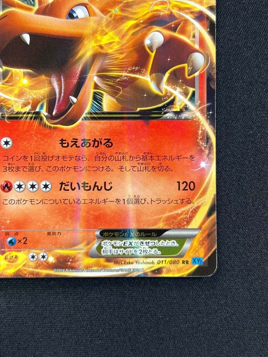 NM] Charizard EX Japanese Pokemon Card 011/080 XY2 2014 Holo