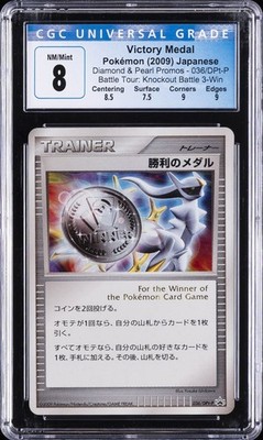 勝利のメダル 036/DPt-P 2009 POKEMON JAPANESE #036/DPT-P VICTORY MEDAL CGC 8 | eBay
