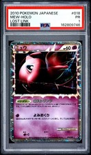 Mew 018/040 Ll: Lost Link Holo (Japanese) for sale online | eBay